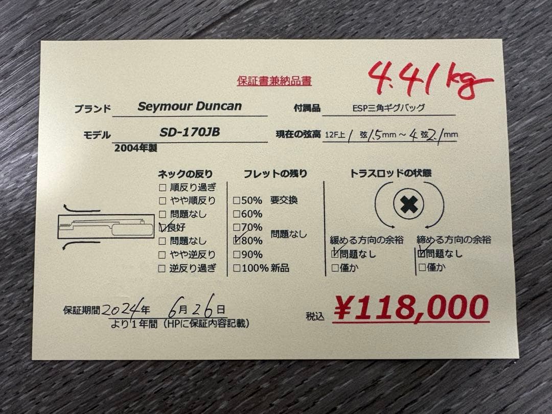 Seymour Duncan SD-170ジャズベース アクティブ スルーネック