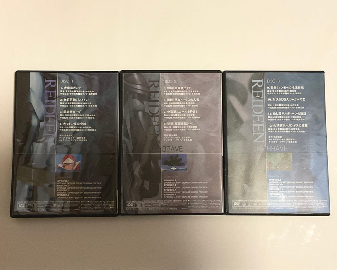 勇者ライディーン DVD メモリアルBOX1&2