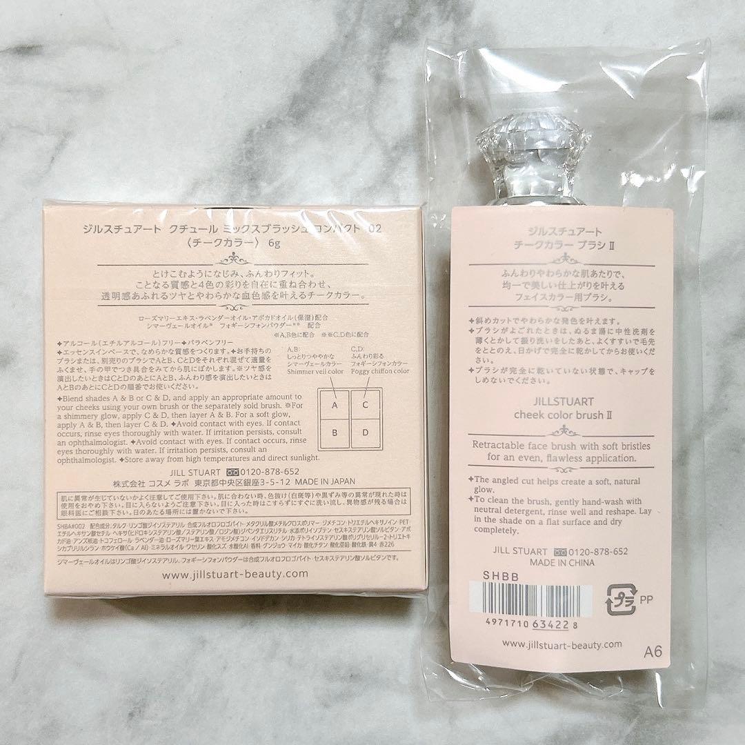 JILL STUART クチュール ミックスブラッシュ コンパクト 02 ブラシ