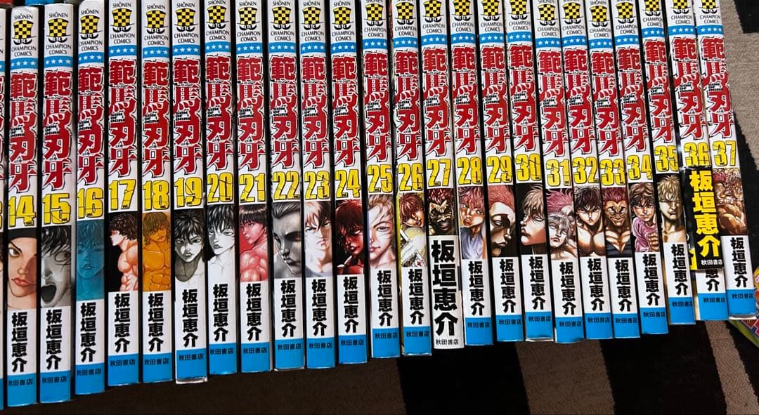 M*N様 範馬刃牙,刃牙道 全巻セット