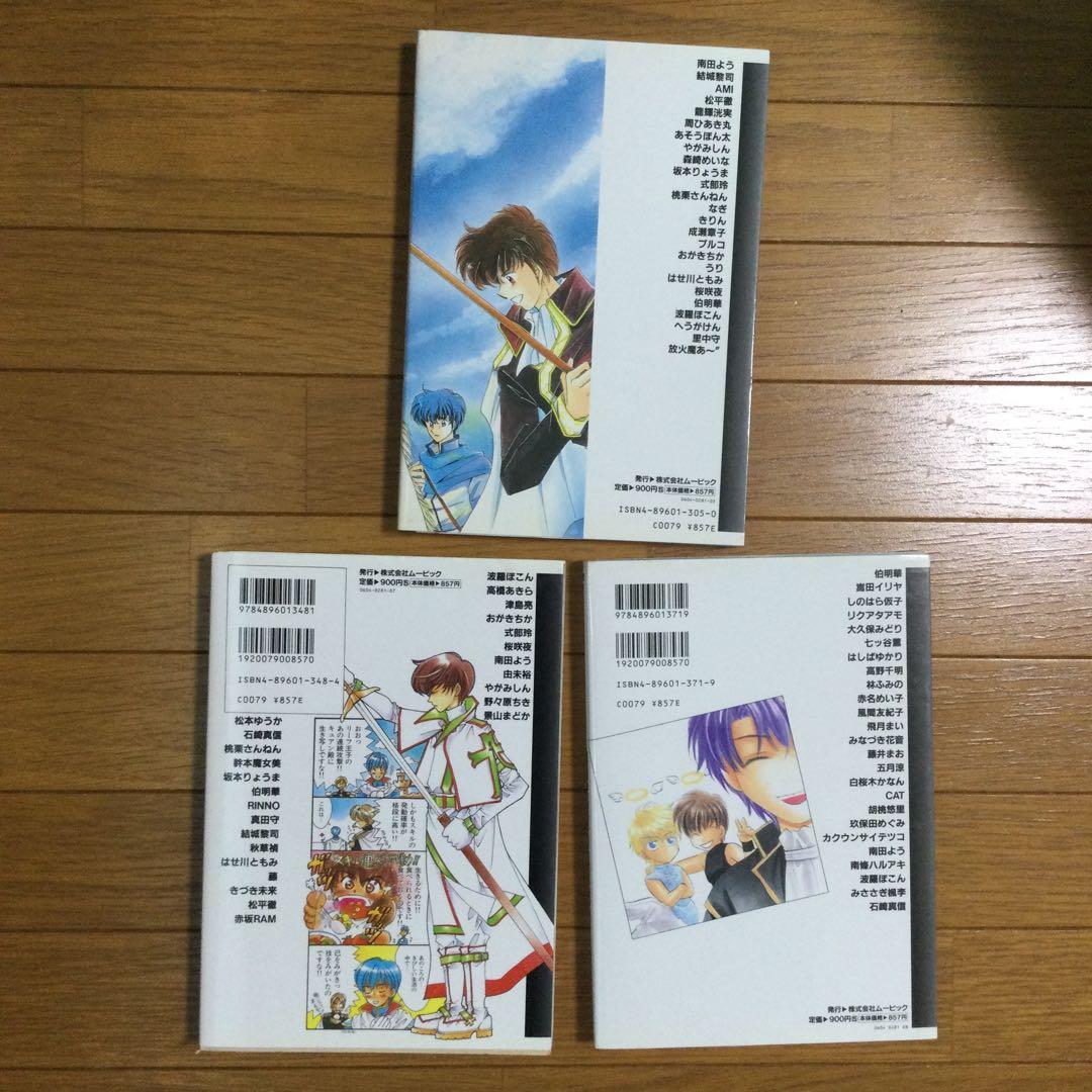 レア品　ファイアーエムブレム　FEワールドツアー　3冊　アンソロジーコミック