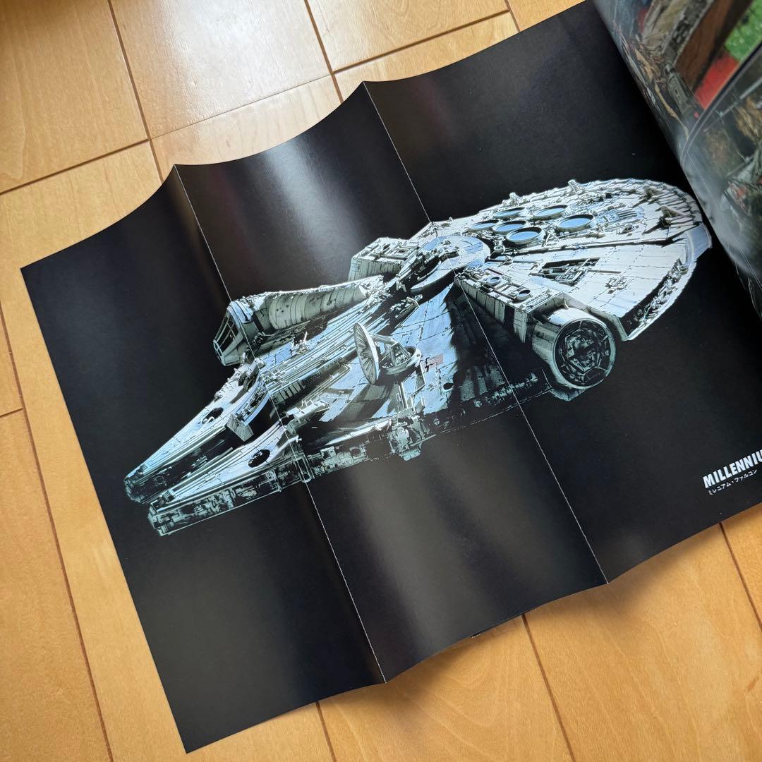 タウンムック増刊「スター•ウォーズ 帝国の逆襲」