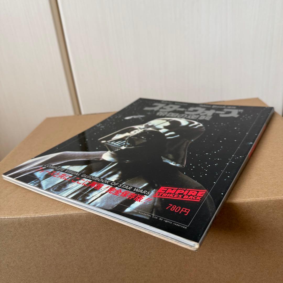 タウンムック増刊「スター•ウォーズ 帝国の逆襲」