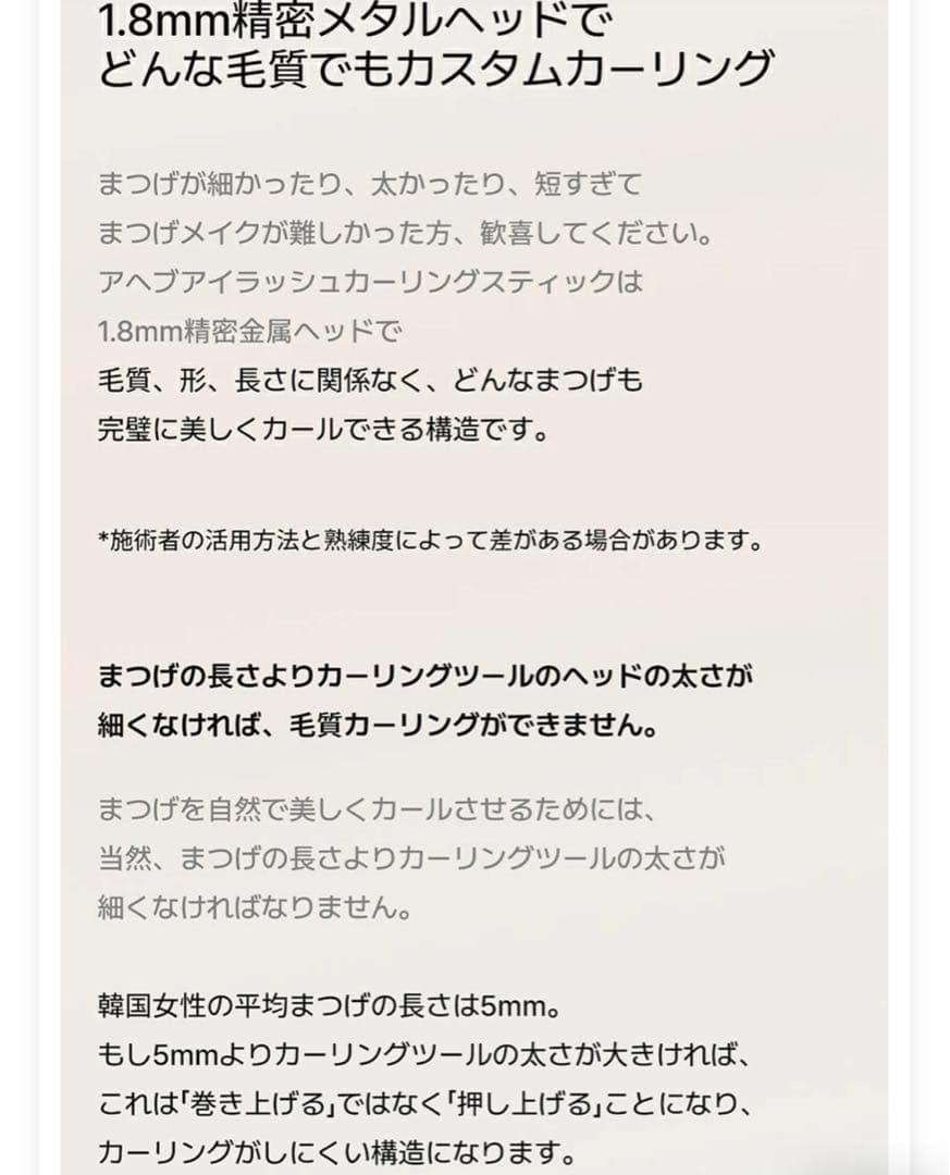 Aheb まつげカール ホットビューラー
