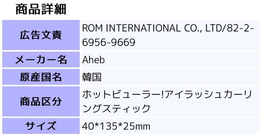 Aheb まつげカール ホットビューラー