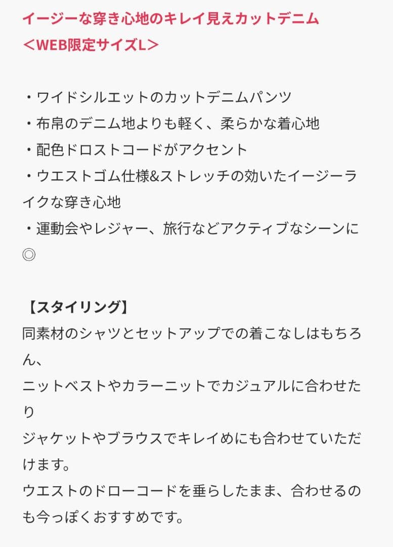 バンヤードストーム ドロストワイドカットデニム　ペールブルー　M