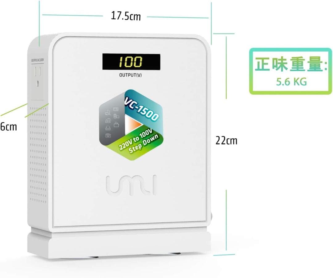 【開封・未使用】UMIVC 1500W 海外旅行 変圧器 降圧器 携帯式変圧器