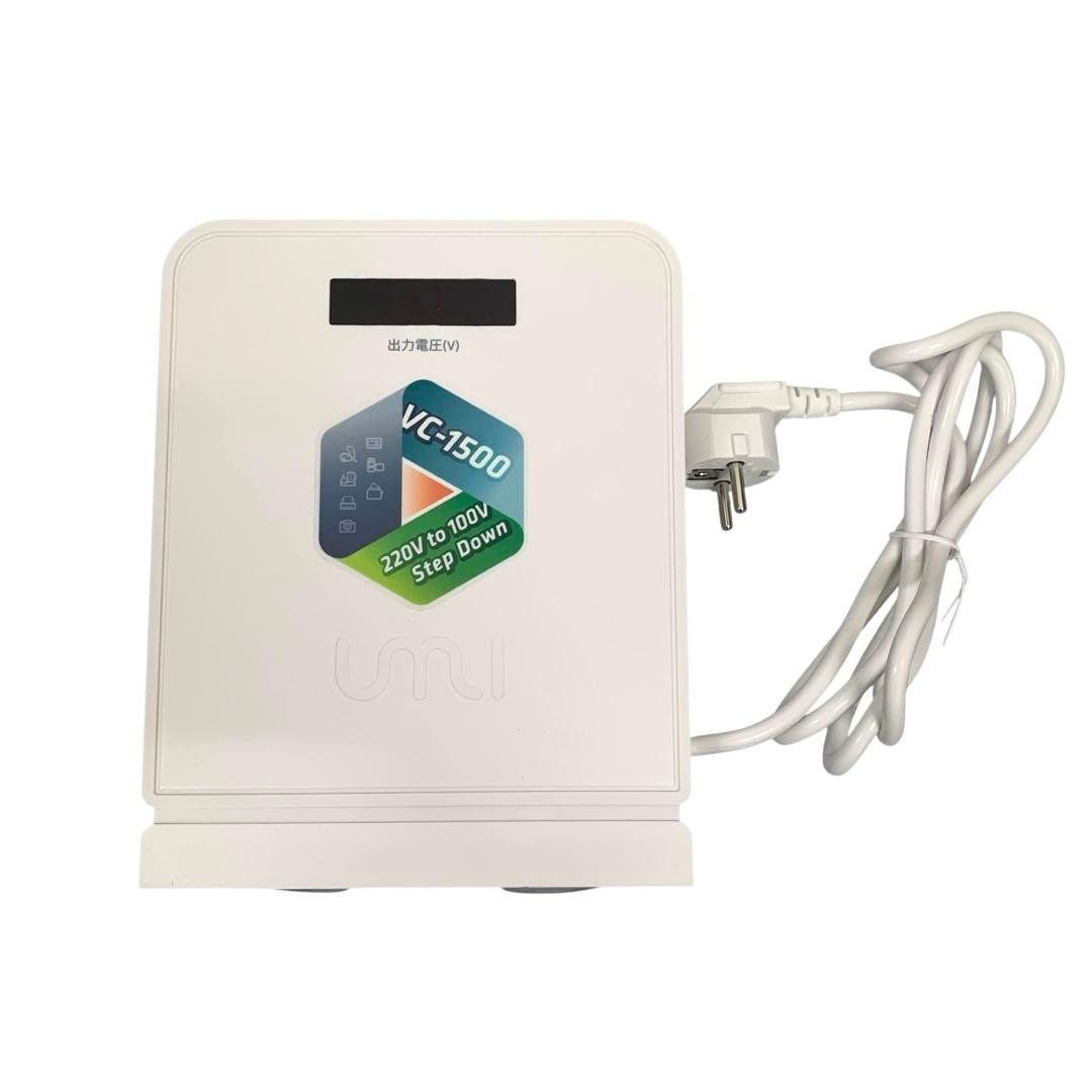 【開封・未使用】UMIVC 1500W 海外旅行 変圧器 降圧器 携帯式変圧器
