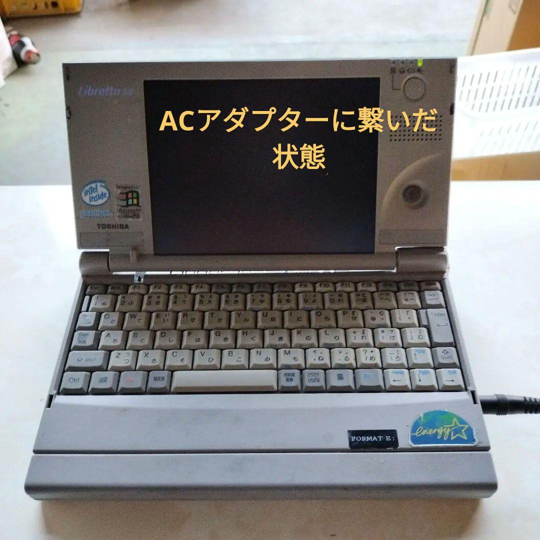 研究用ジャンク　東芝libretto50とポートリプリケータ Windows95