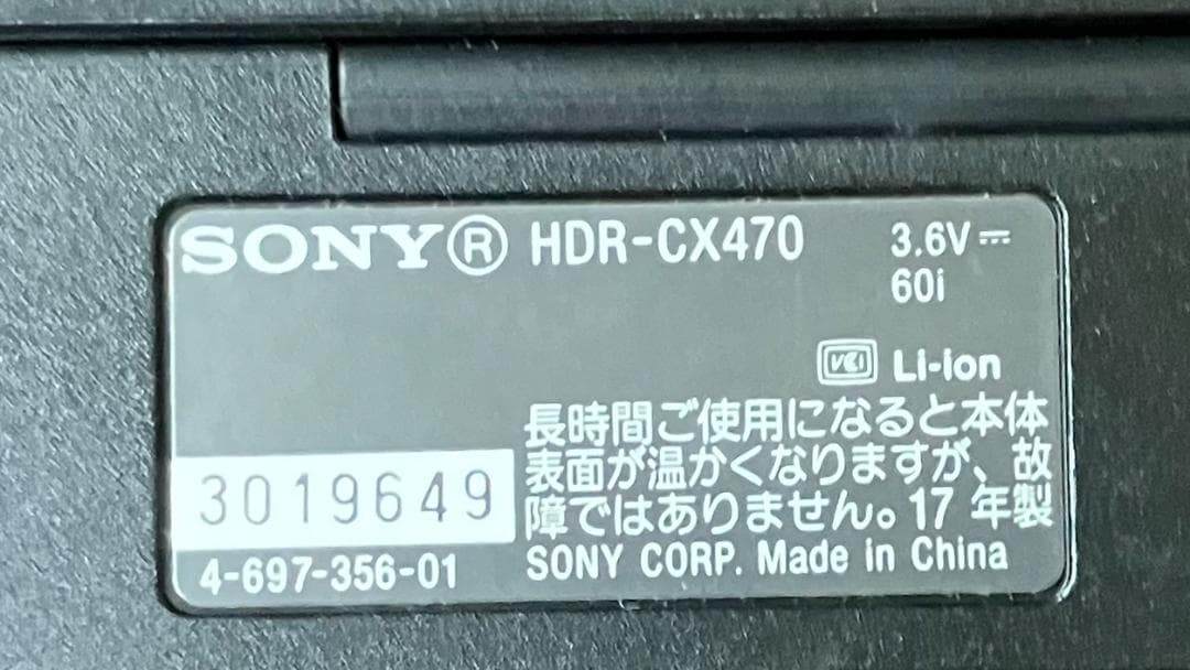 【SONY】 HDR CX-470　コンパクトビデオカメラレコーダー　黒
