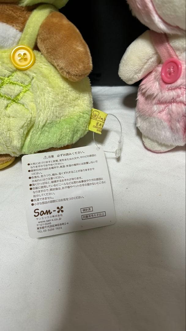 リラックマ コリラックマ　あつめてぬいぐるみ ベーカリー メロンパン希少