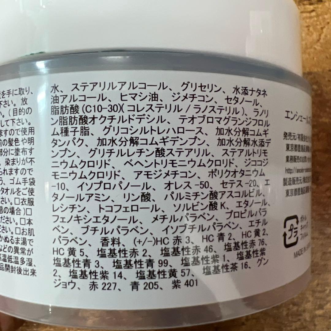 エンシェールズカラーバター オーシャンブルー 未開封3＆使用済み1個セット