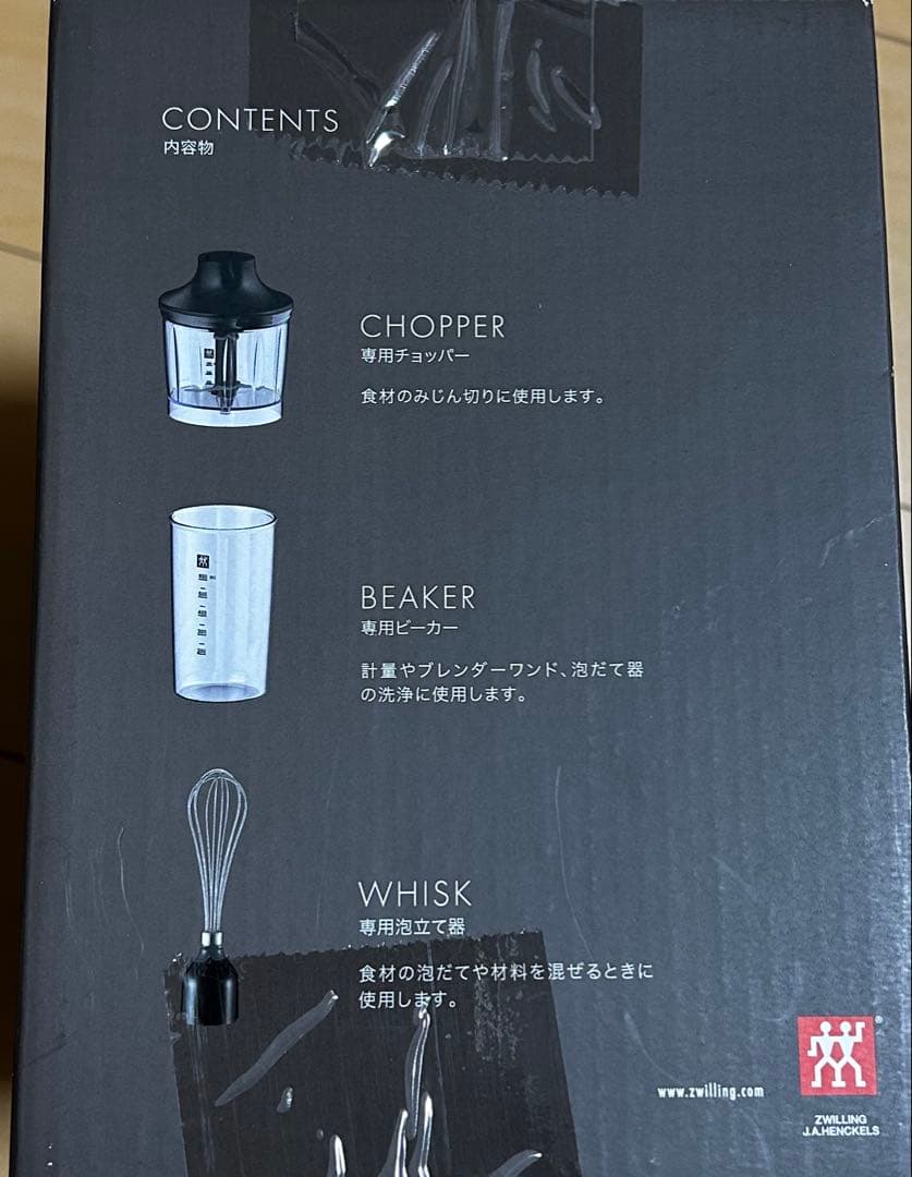 ZWILLING スティックブレンダー