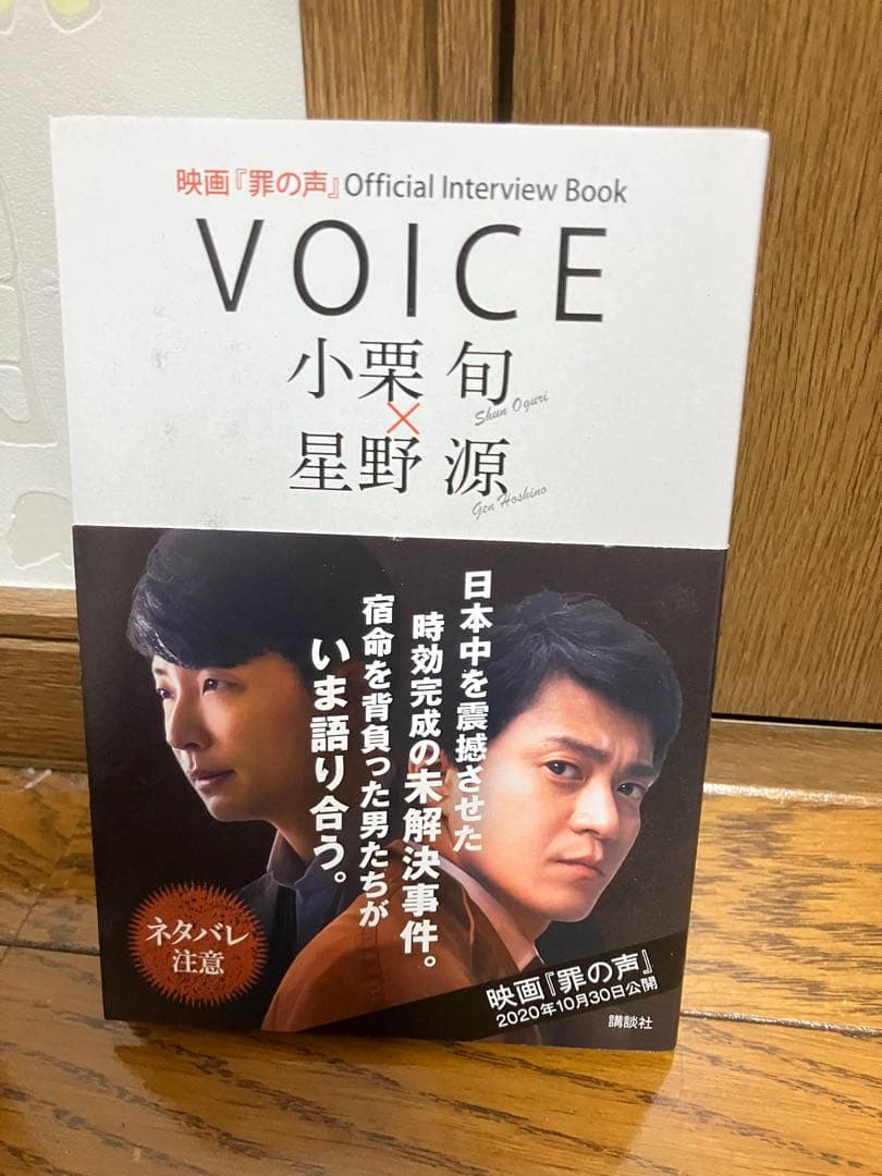 GEN HOSHINO グッズ セット