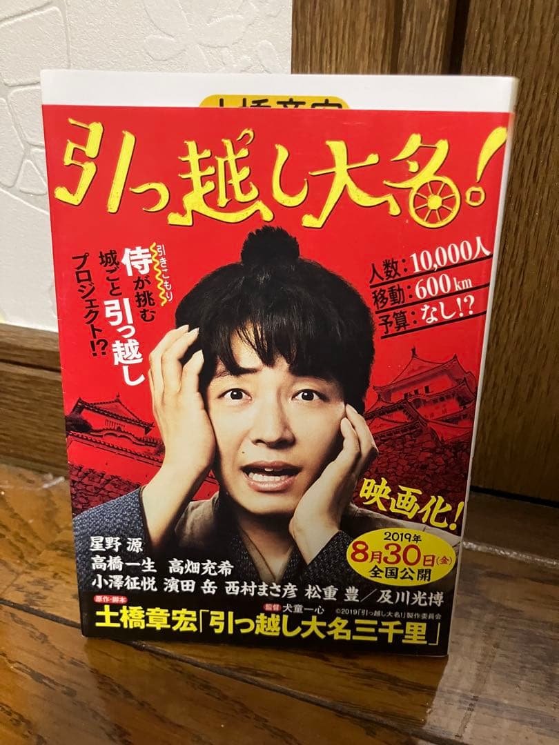 GEN HOSHINO グッズ セット