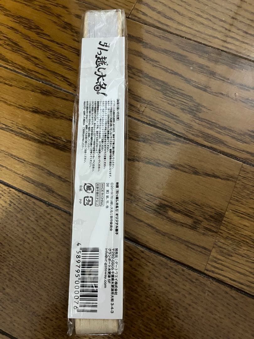 GEN HOSHINO グッズ セット