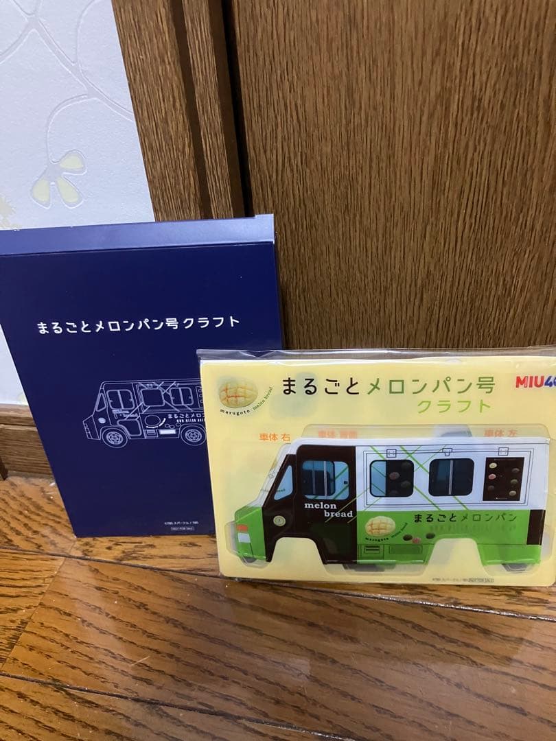 GEN HOSHINO グッズ セット