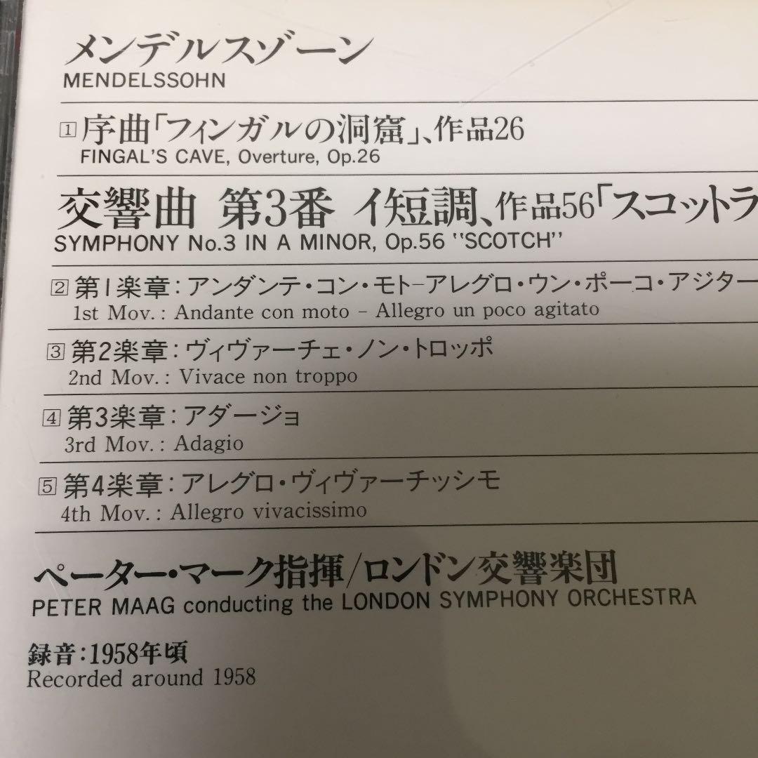【売約済】マーク／メンデルスゾーン:交響曲第3番「スコットランド」他
