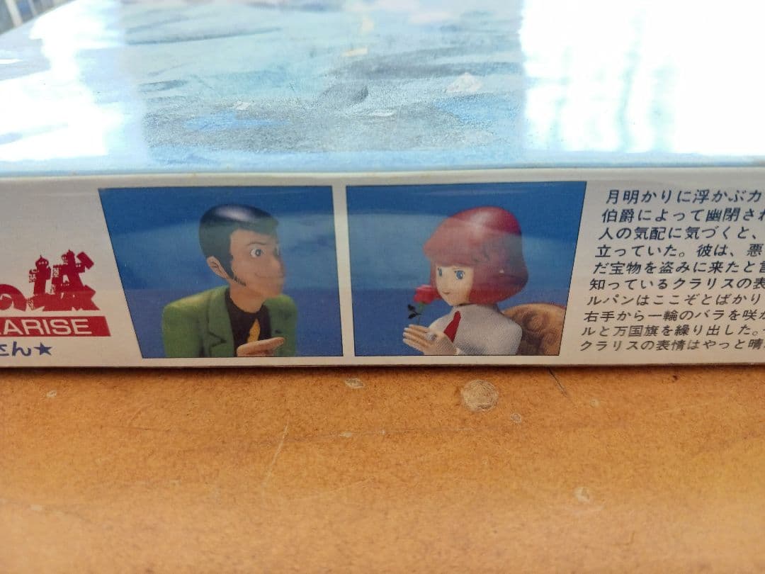ルパン三世　カリオストロの城　9本　未開封