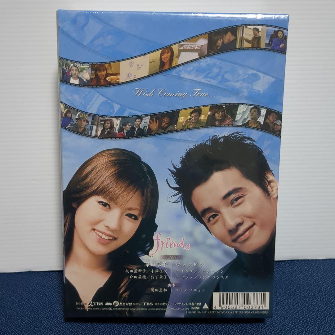 【新品・未開封】friends メモリアル DVD-BOX〈3枚組〉