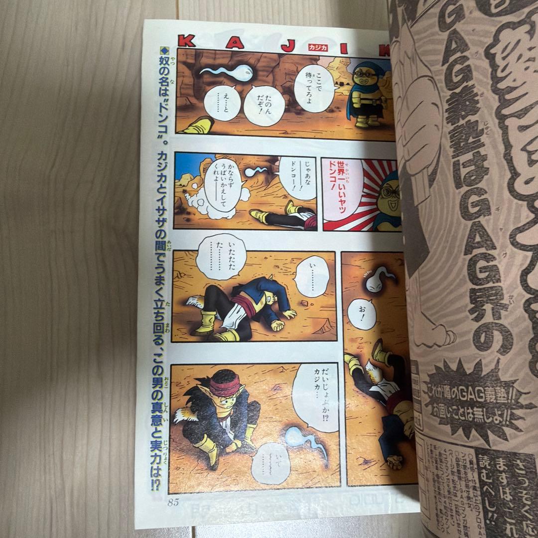 週刊少年ジャンプ1998年37・38号