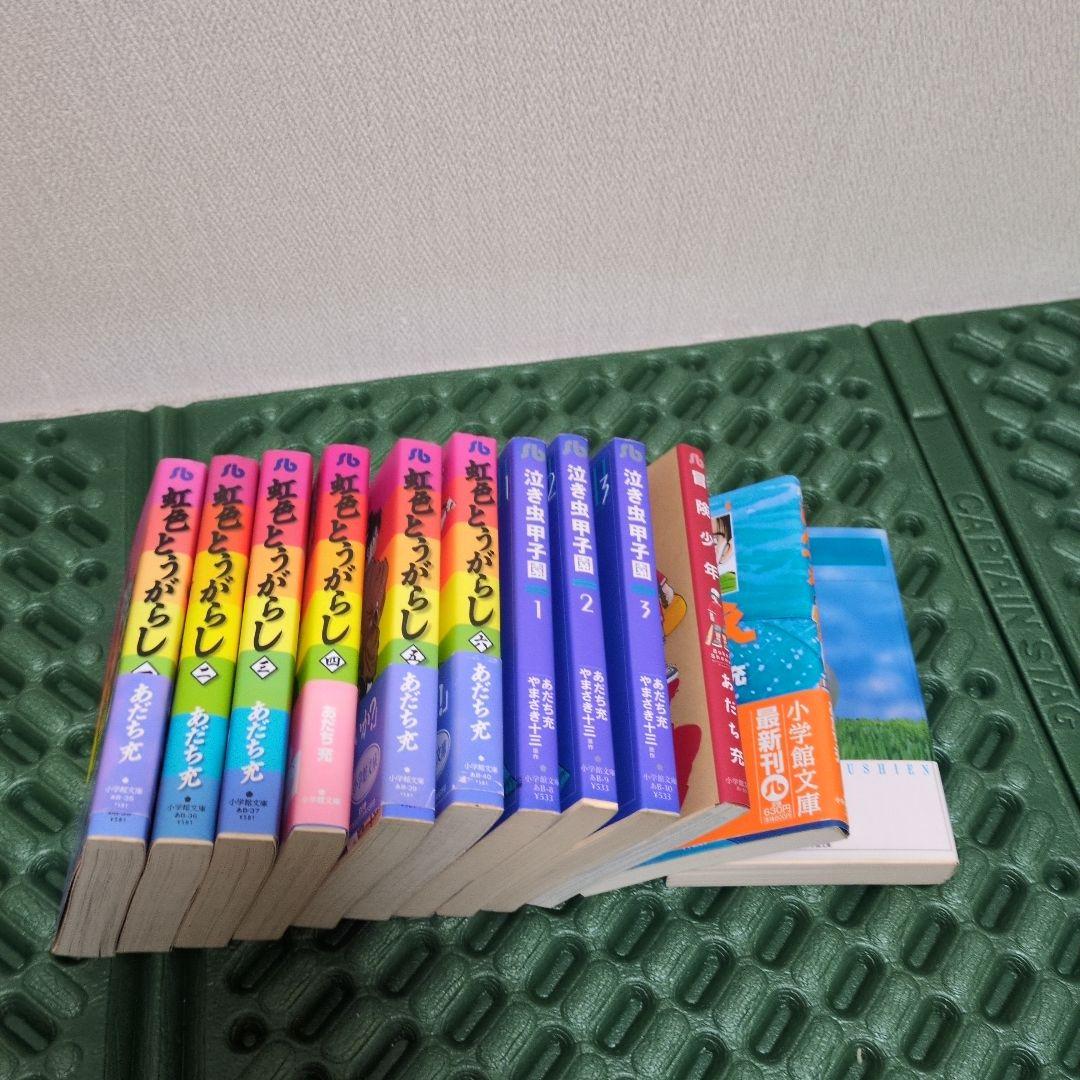 あだち充　作品　まとめ売り　全巻　セット　19作品