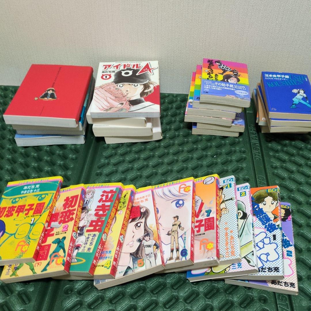 あだち充　作品　まとめ売り　全巻　セット　19作品