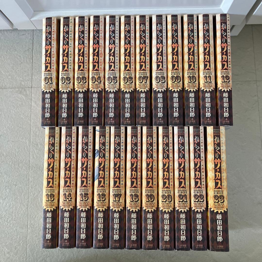 全巻セット からくりサーカス ワイド版 1~23巻