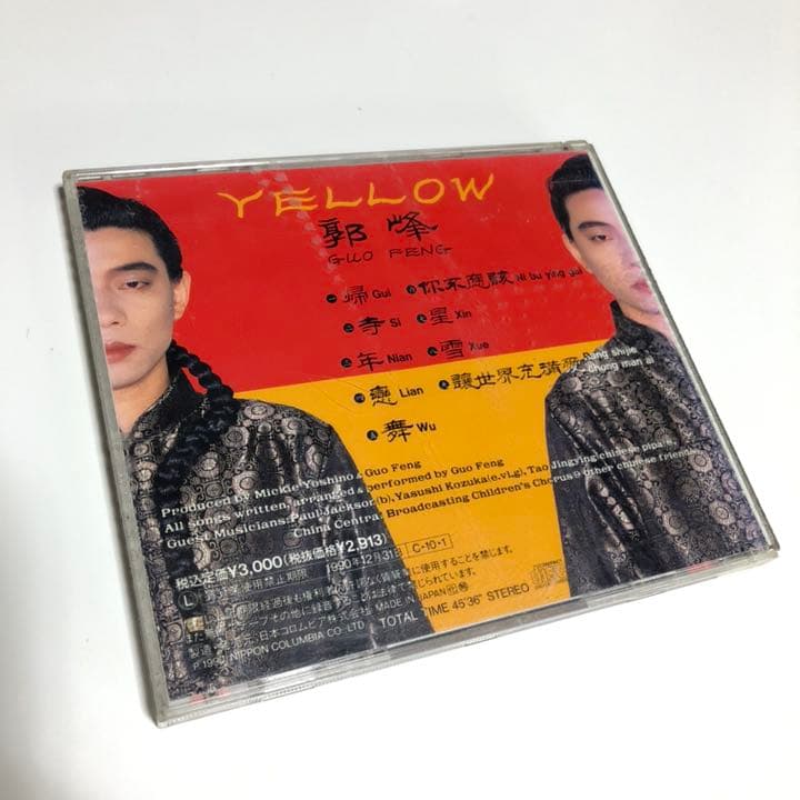【激レア】Guo Feng(郭峰)/Yellow