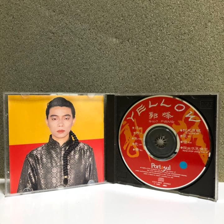 【激レア】Guo Feng(郭峰)/Yellow