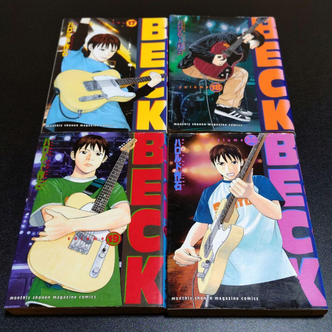 BECK 34巻 全巻 セット ハロルド作石 ベック