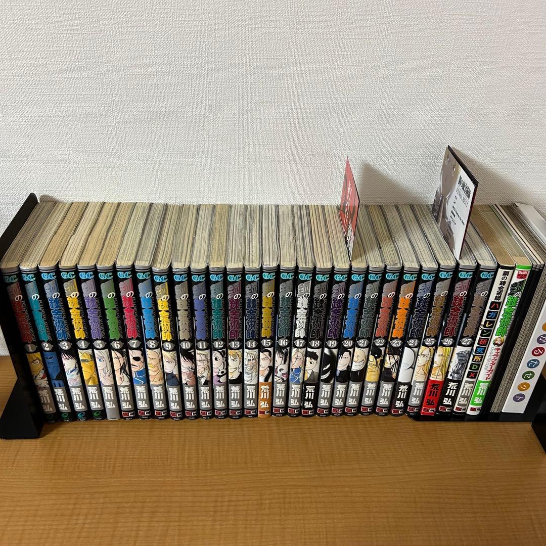 鋼の錬金術師 全巻初版 一巻 初版 その他