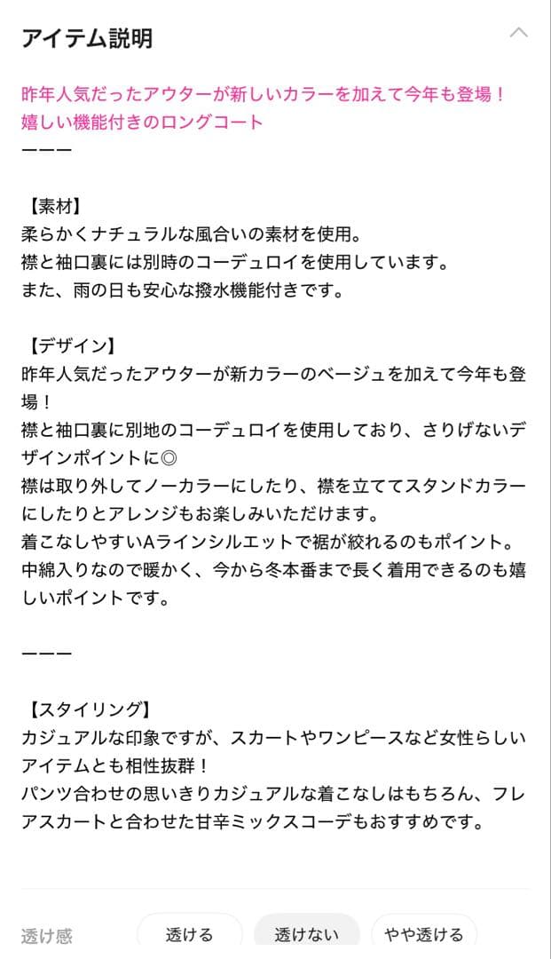 studio CLIP フィッシングロングコート　ベージュ