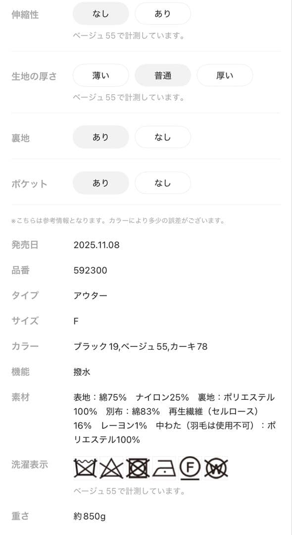 studio CLIP フィッシングロングコート　ベージュ