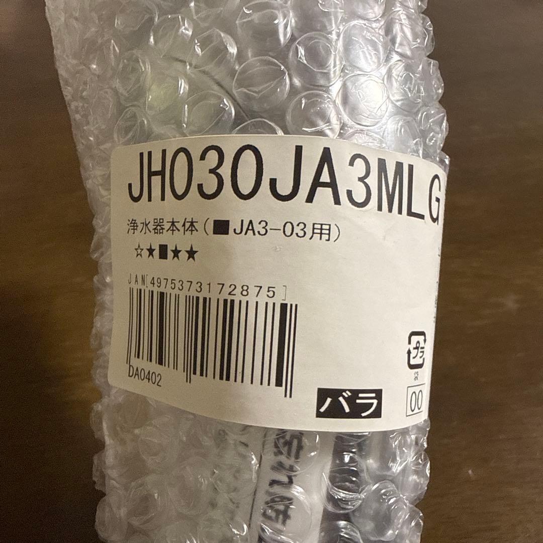 タカギ　★未使用品★浄水器本体 JH030JA3MLG JA3-03用