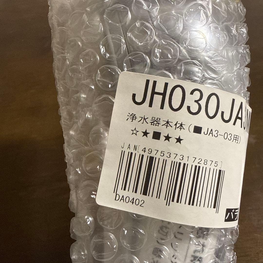 タカギ　★未使用品★浄水器本体 JH030JA3MLG JA3-03用