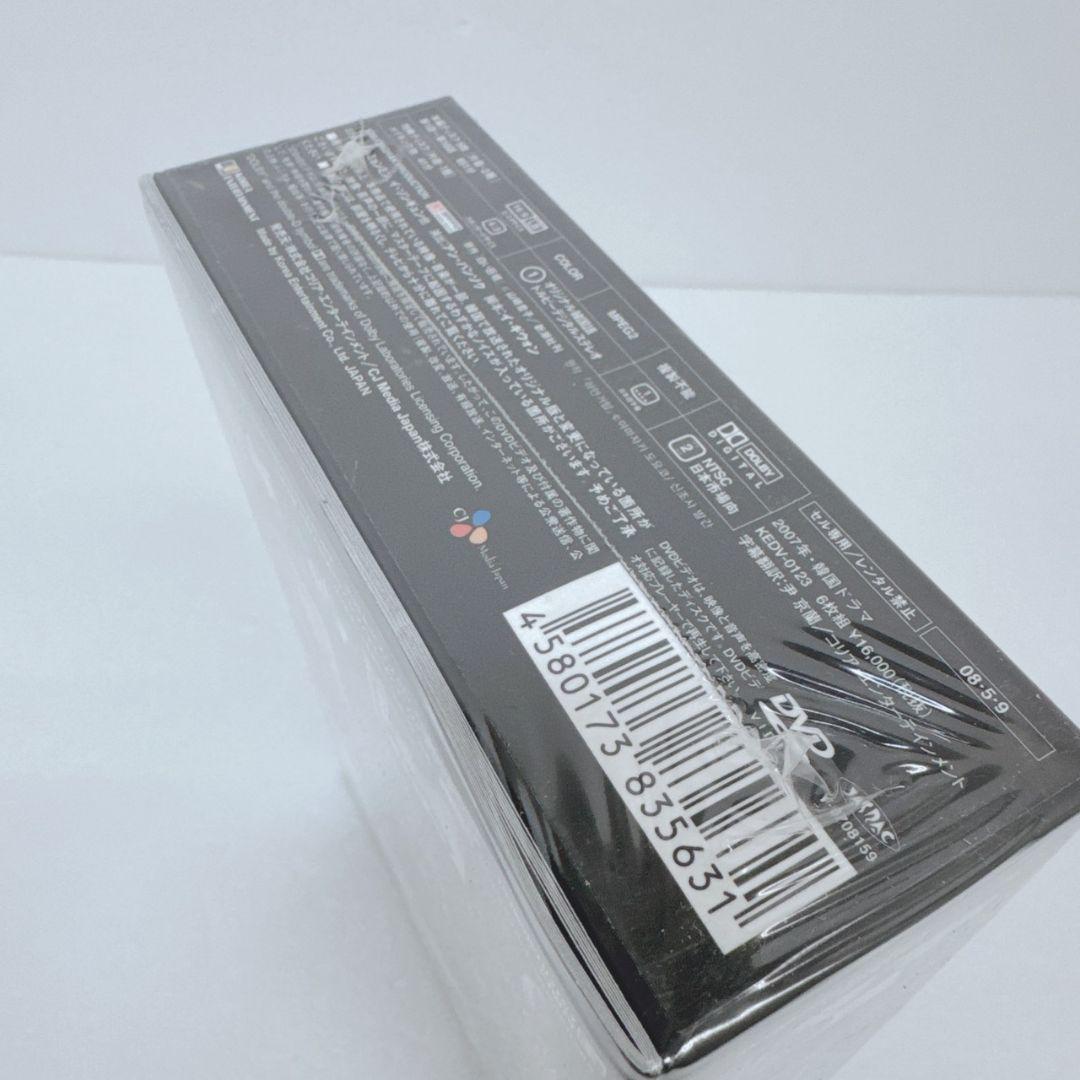 新品未開封 韓国ドラマ 白い巨塔 DVDBOX1 6枚組