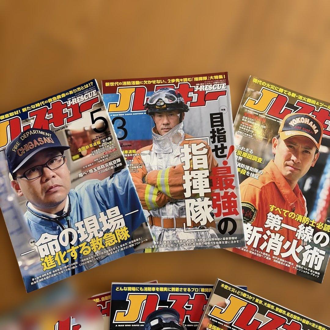 超レア Ｊレスキュー 2018〜2019【11冊セット】