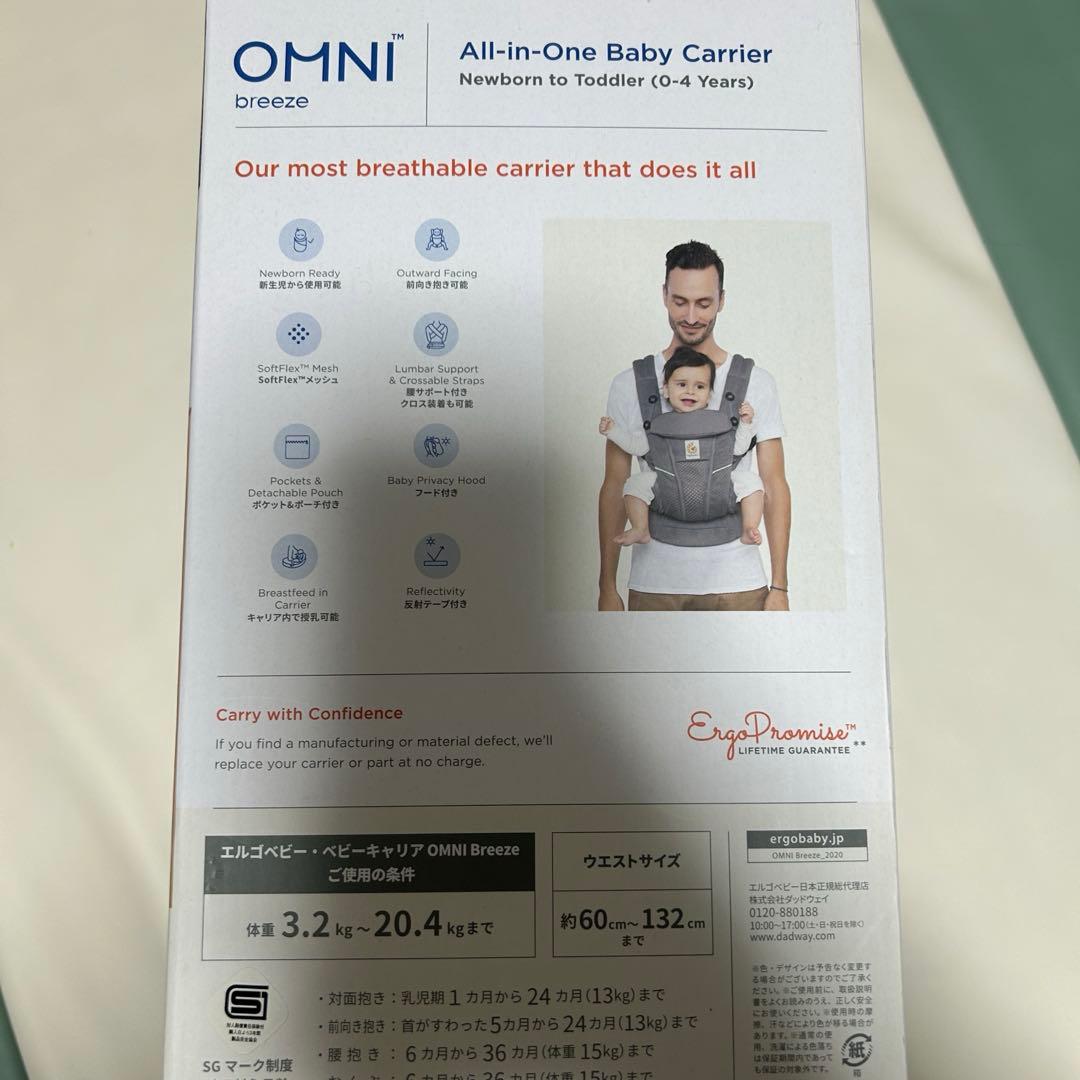 ergobaby OMNI 抱っこ紐 グレー（箱付き）