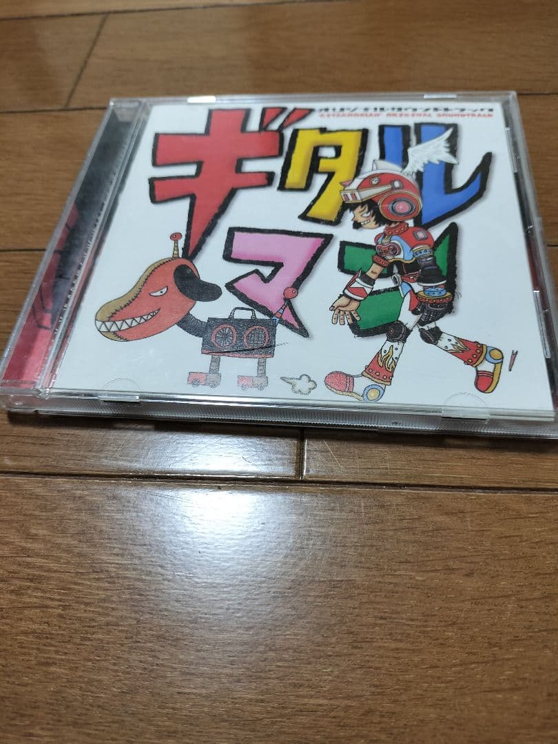 ギタルマンオリジナルサウンドトラック