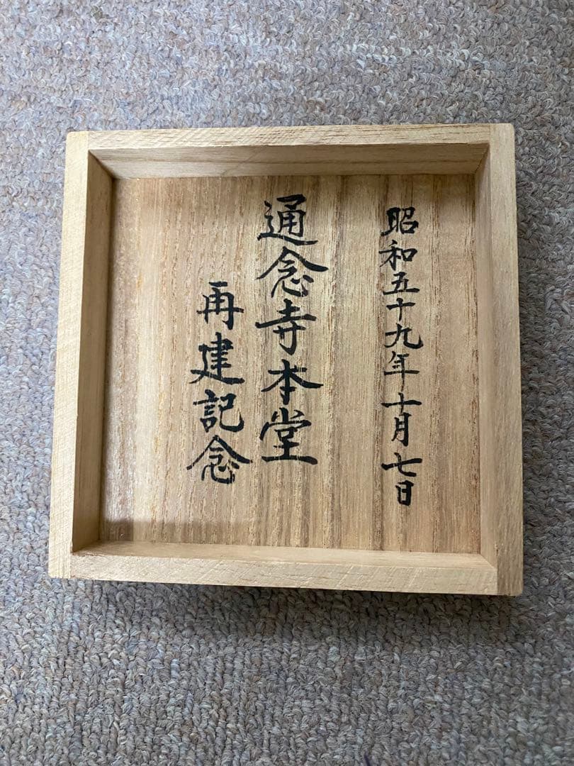 純銀盃　67g