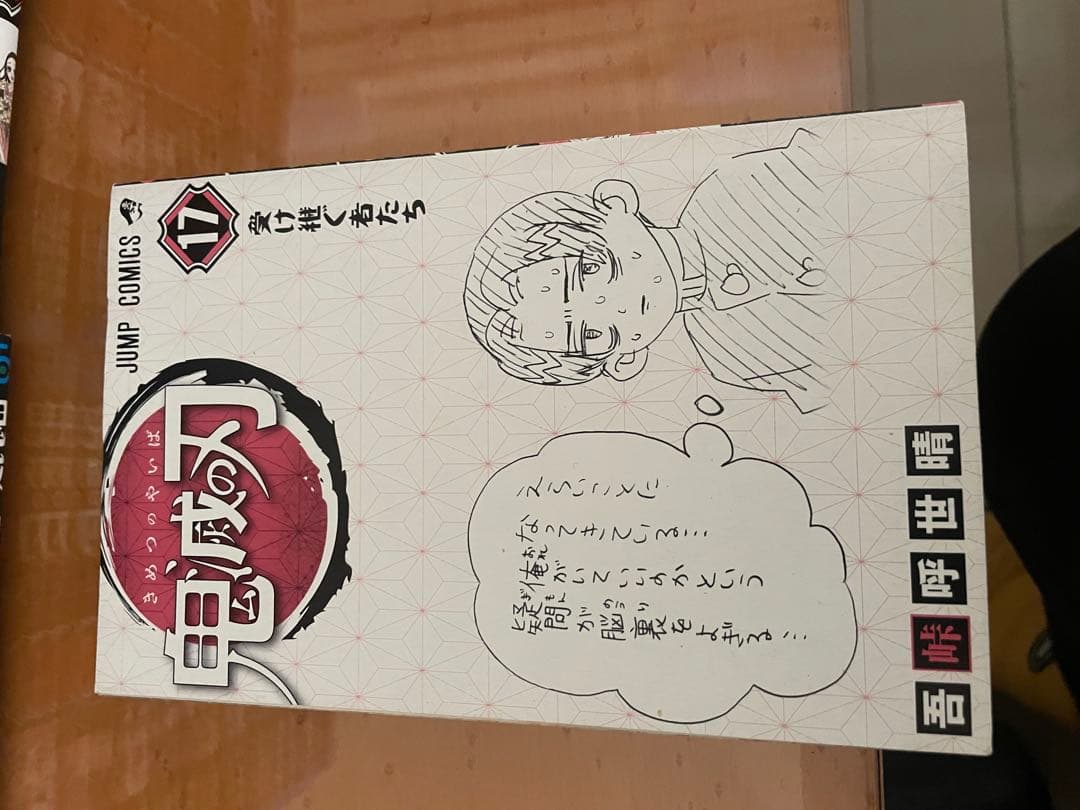 〈中古〉鬼滅の刃　全巻セット　➕　無限列車