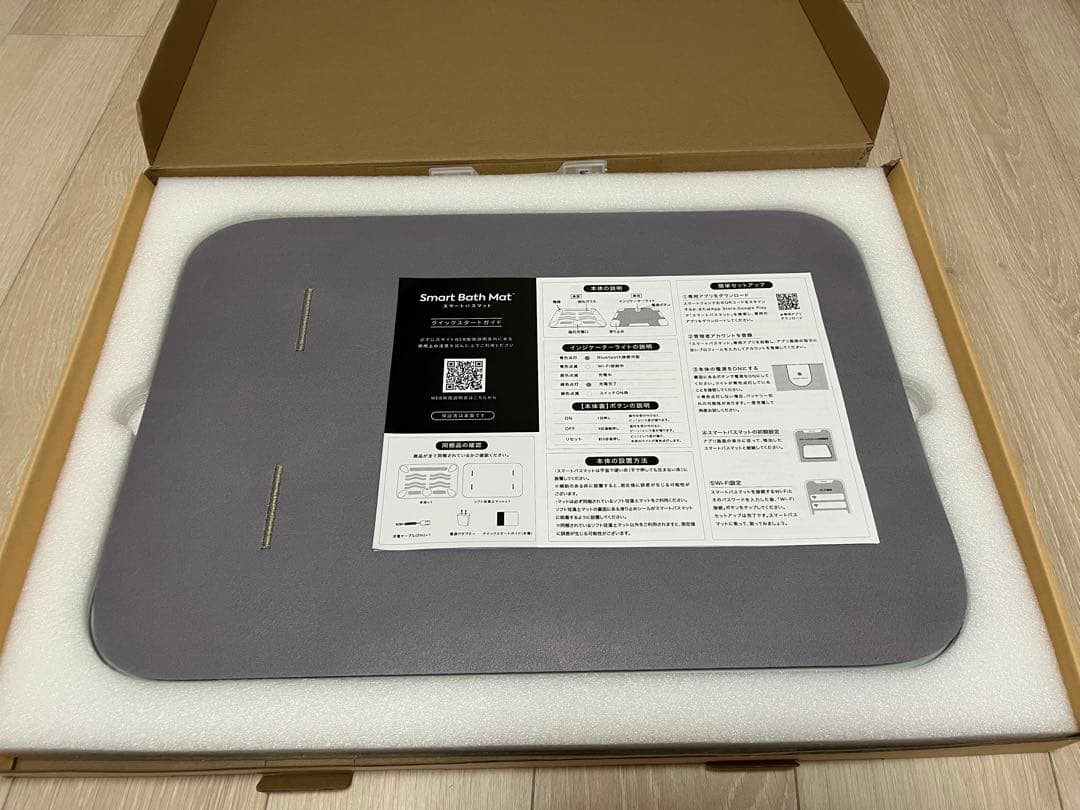【新品未使用】Smart Bath Mat スマートバスマット