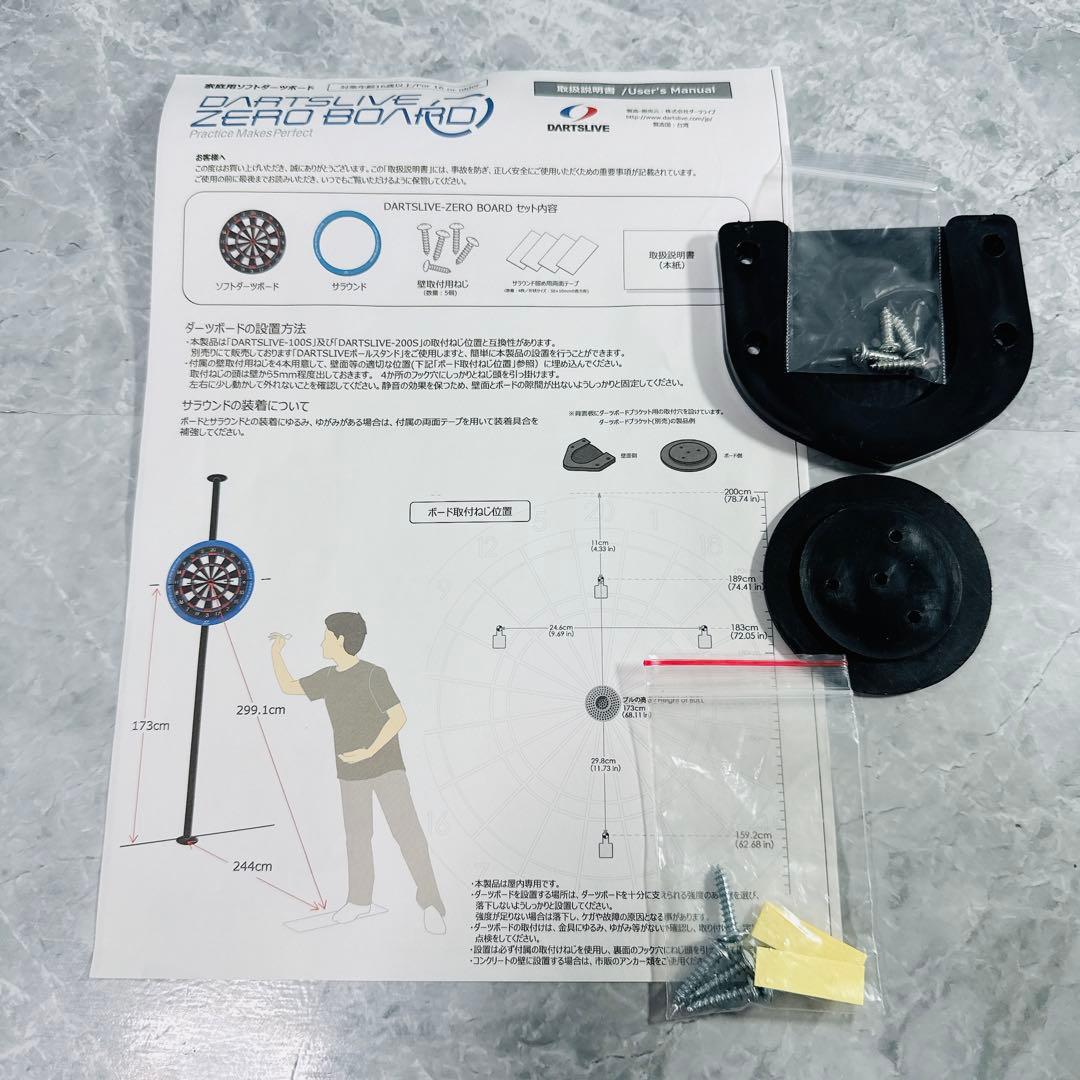DARTSLIVE ZERO BOARD　15.5インチ　完品　別売ブラケット付