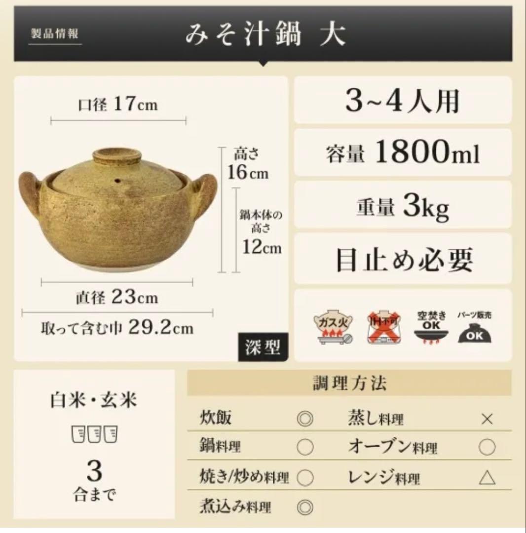 長谷円　みそ汁鍋 大 1800ml 3〜4人用
