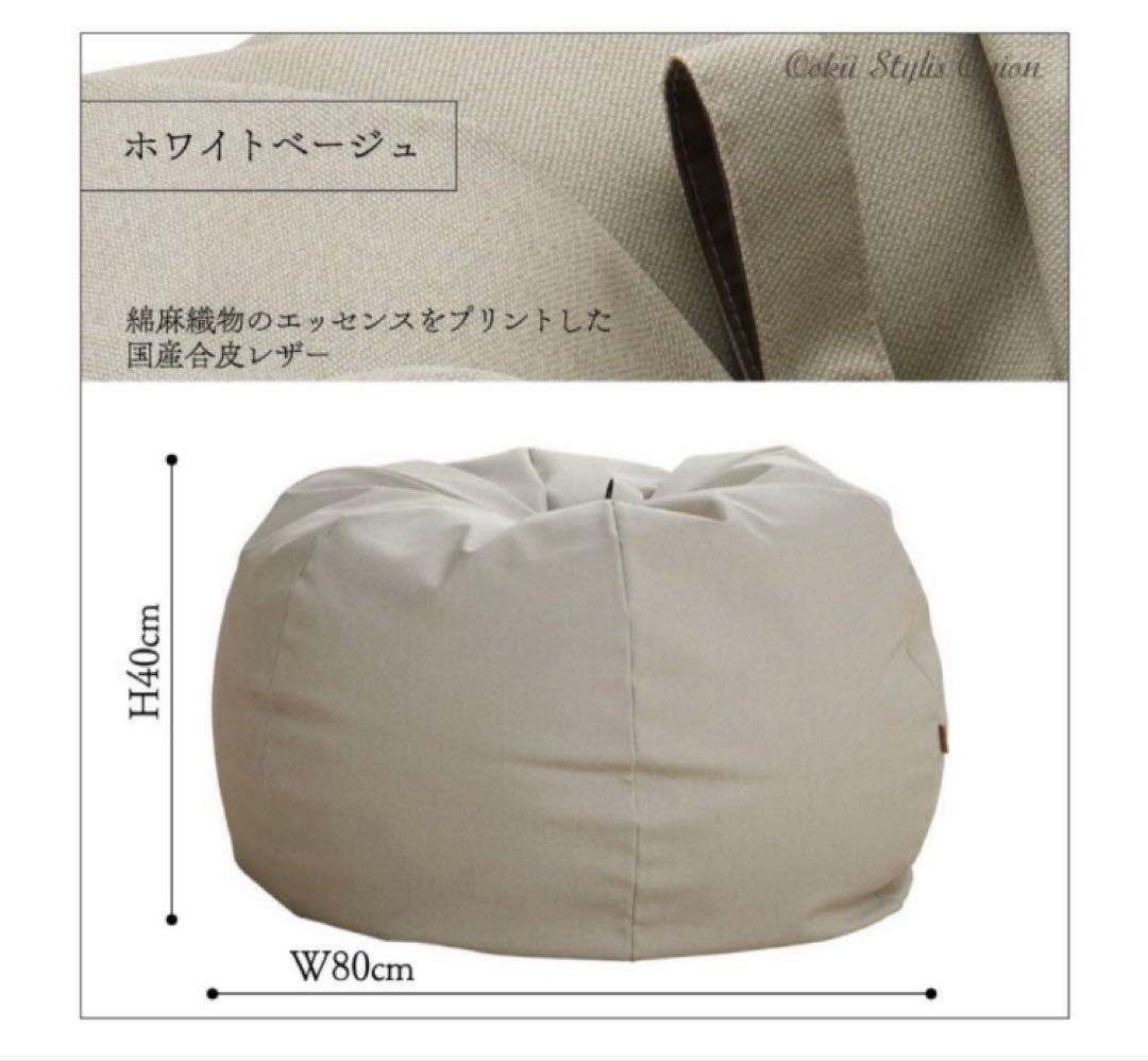 ハナロロ ビーズクッションカバー オニオン 170リットル 専用スタイリスカバー