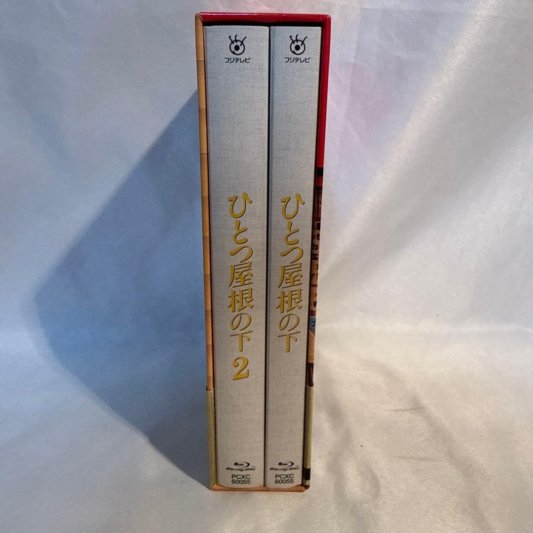 【美品・即日発送】ひとつ屋根の下 コンプリートBlu-ray BOX〈7枚組〉