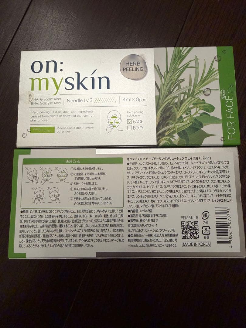 on: myskin ハーブピーリング　FACE用2箱