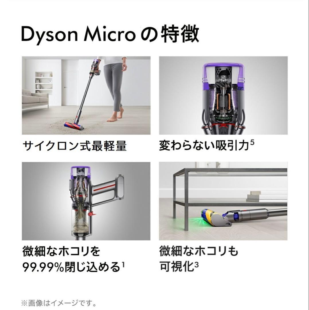 【未使用】Dyson Micro Plus マイクロプラス　フロアドック付