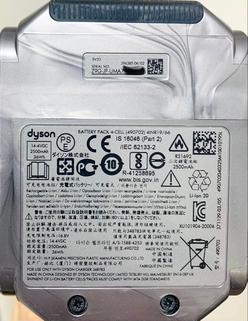 【未使用】Dyson Micro Plus マイクロプラス　フロアドック付